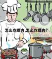 怎么吃螺肉,怎么吃螺肉?