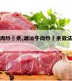 潮汕牛肉炒粿条,潮汕牛肉炒粿条做法视频教程