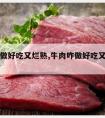 牛肉咋做好吃又烂熟,牛肉咋做好吃又烂熟牛肉汤