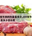 100克牛肉的热量是多少,100克牛肉的热量是多少蛋白质