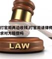 请律师打官司两边收钱,打官司请律师的费用可以要求对方赔偿吗